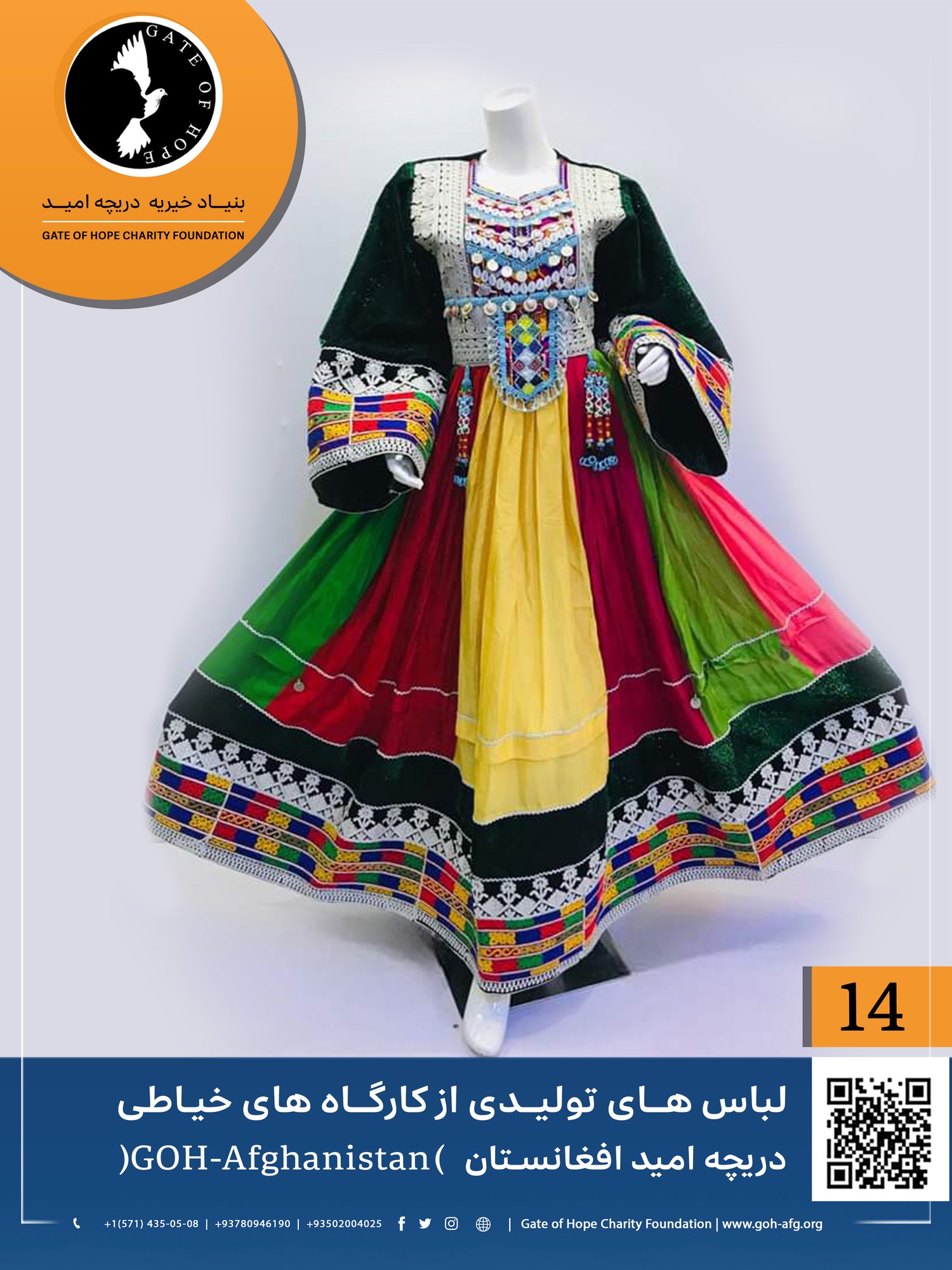 Stitching Heritage and Opportunity: Afghan Women's Tailoring Workshops