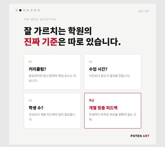 탄현미술학원 실기 예시 2
