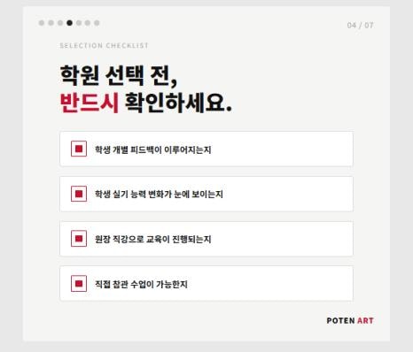 탄현미술학원 실기 예시 3