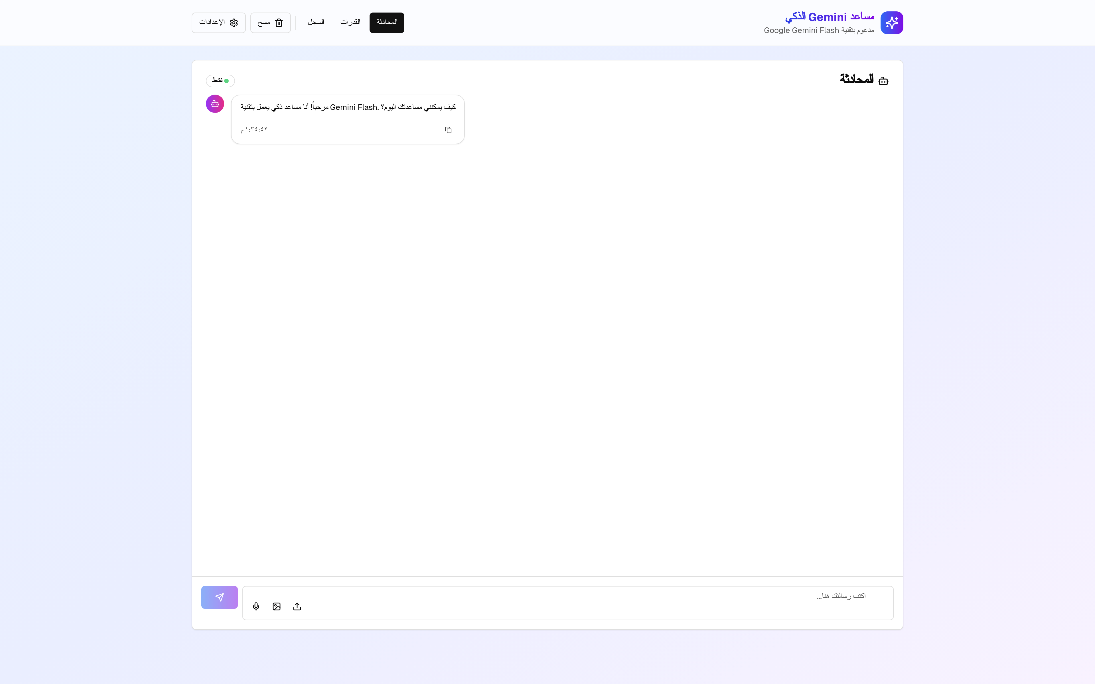 AI Interface
