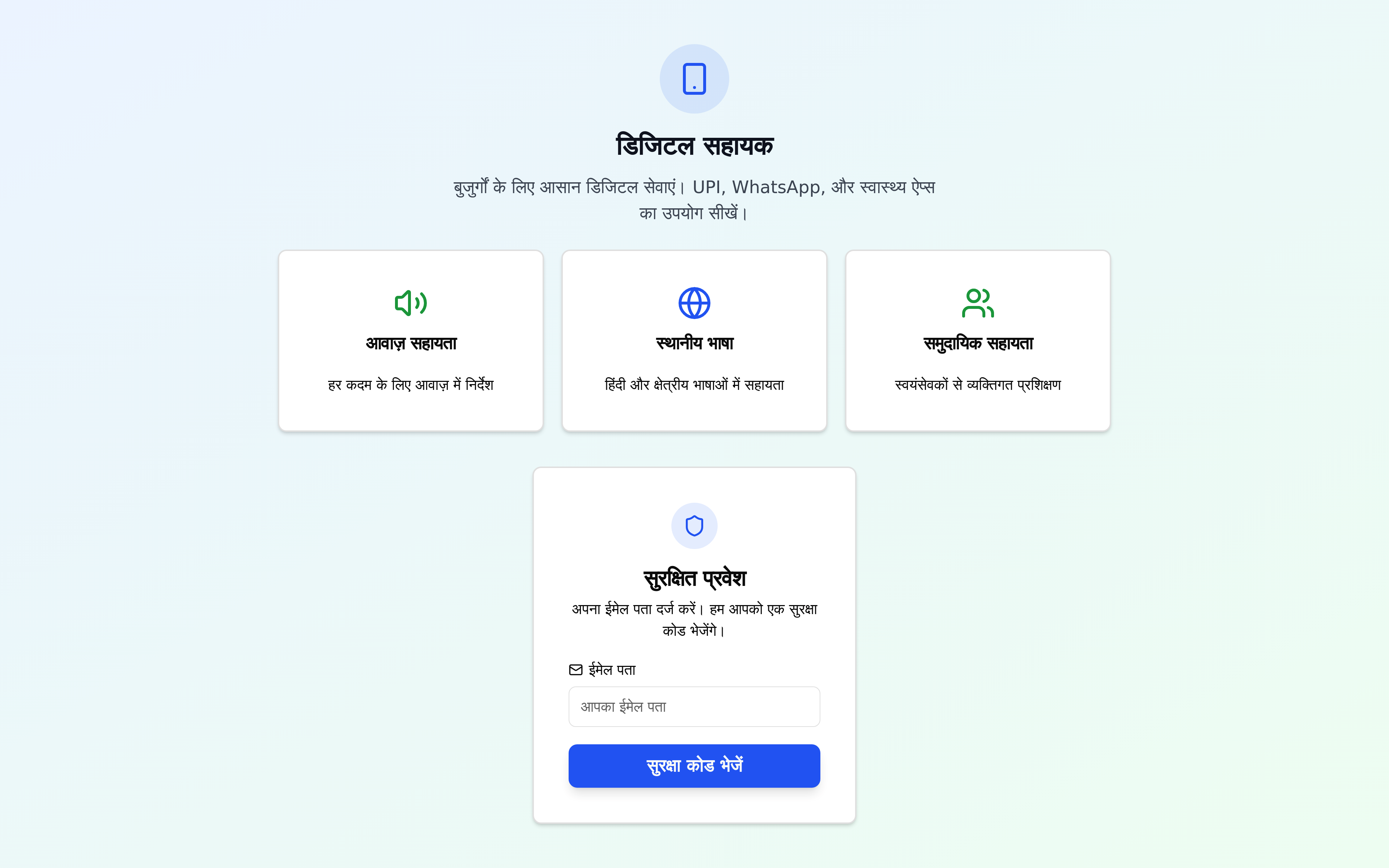 Digital Literacy App