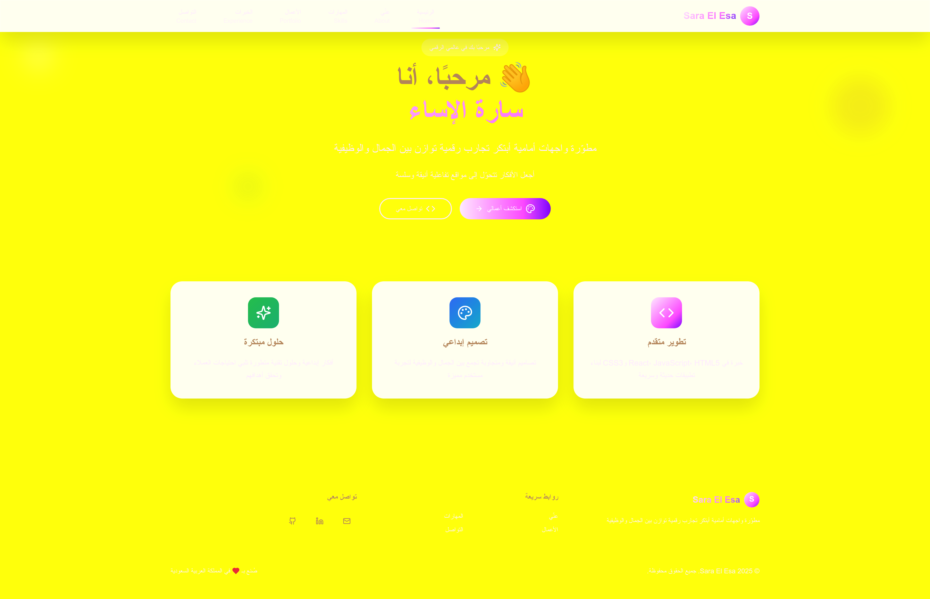 Portfolio Website Ideas