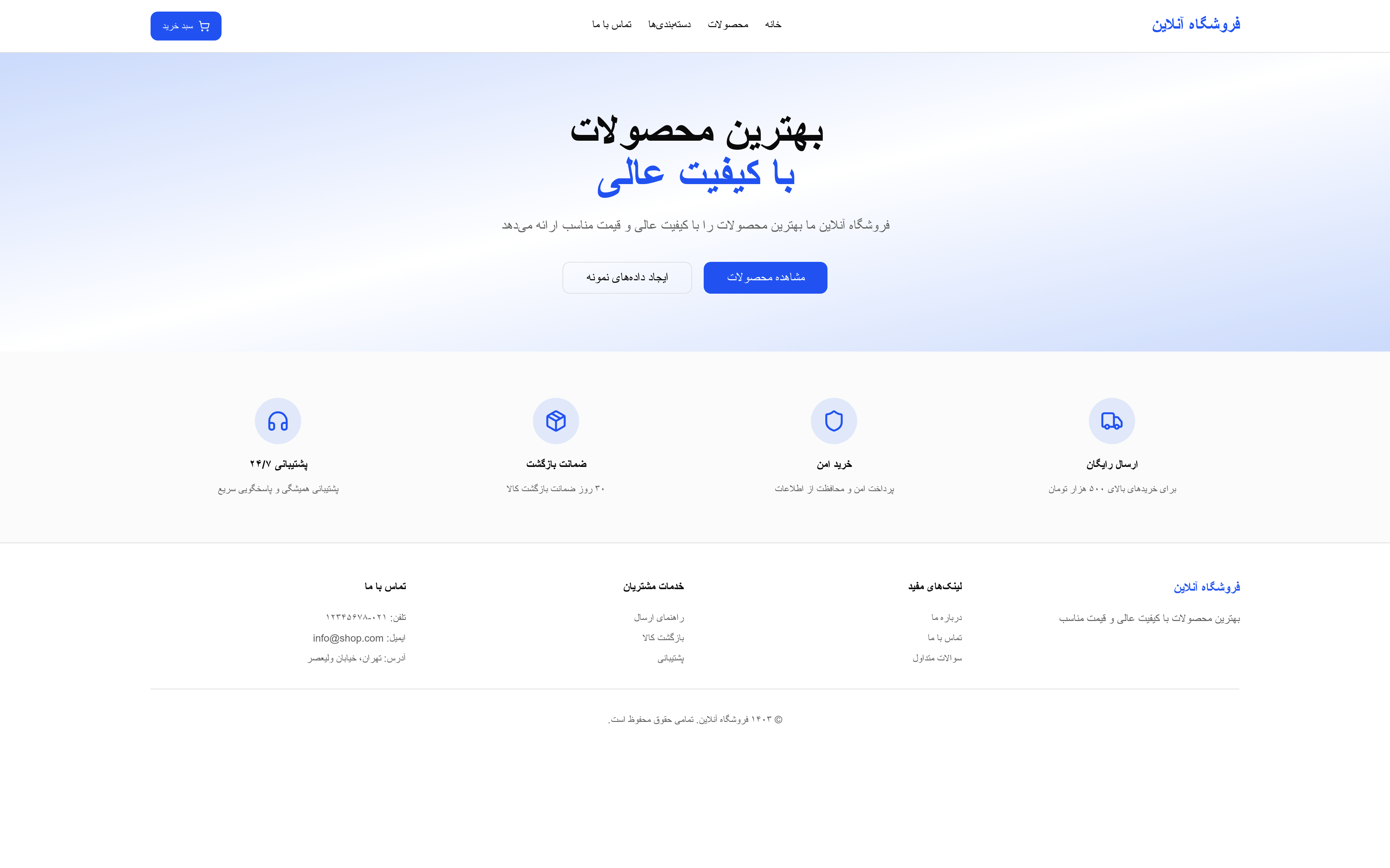 E-Commerce Site