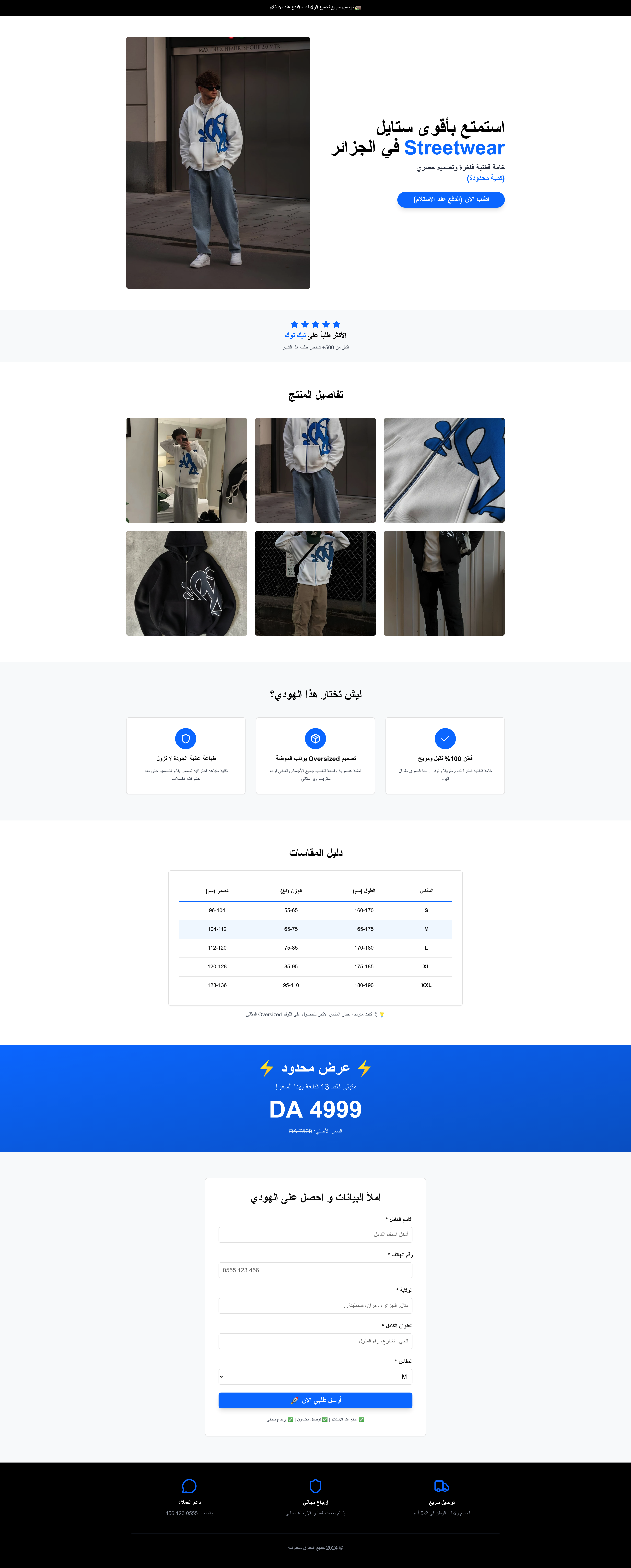 Hoodie Landing Page