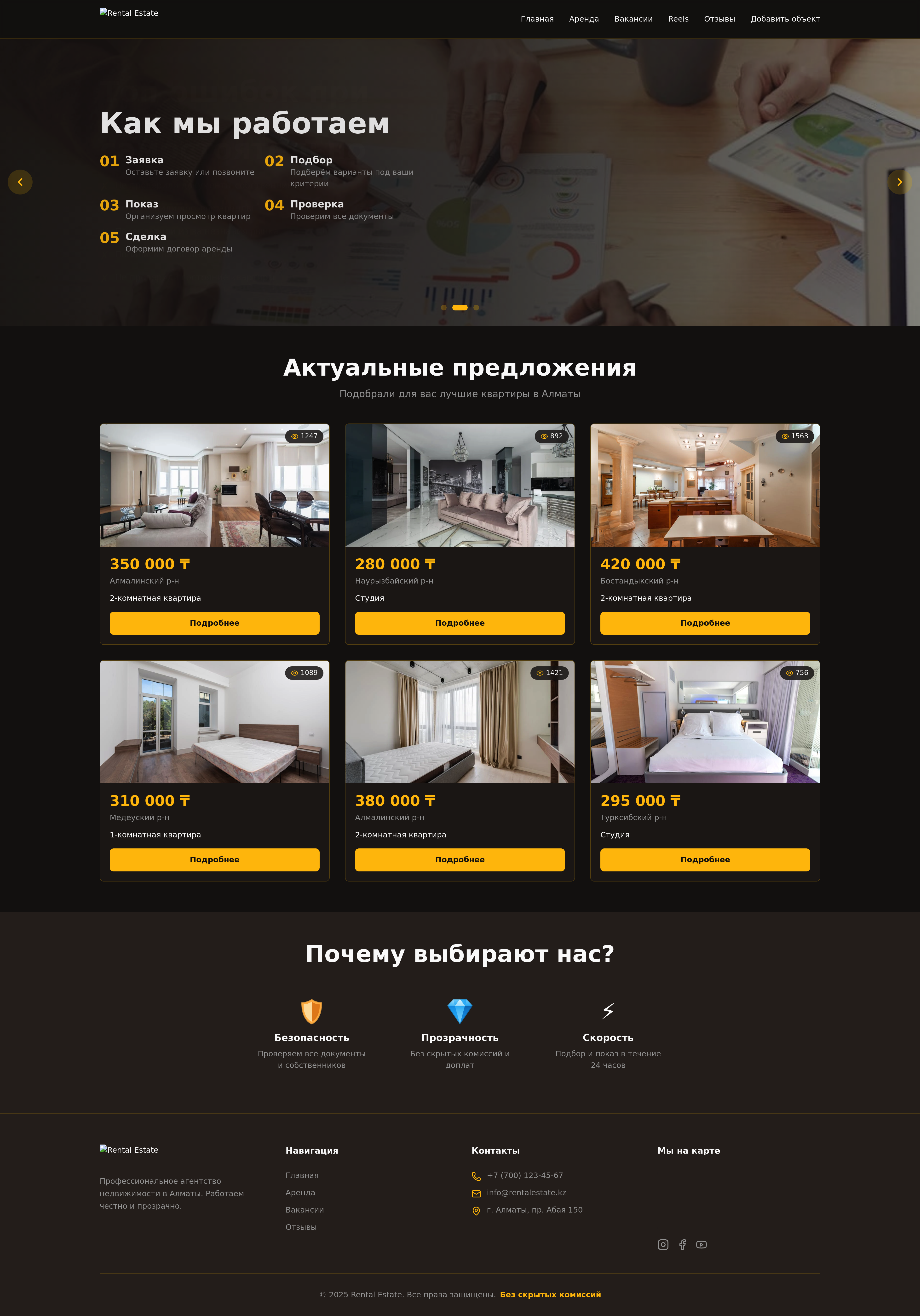 Rental Estate Design