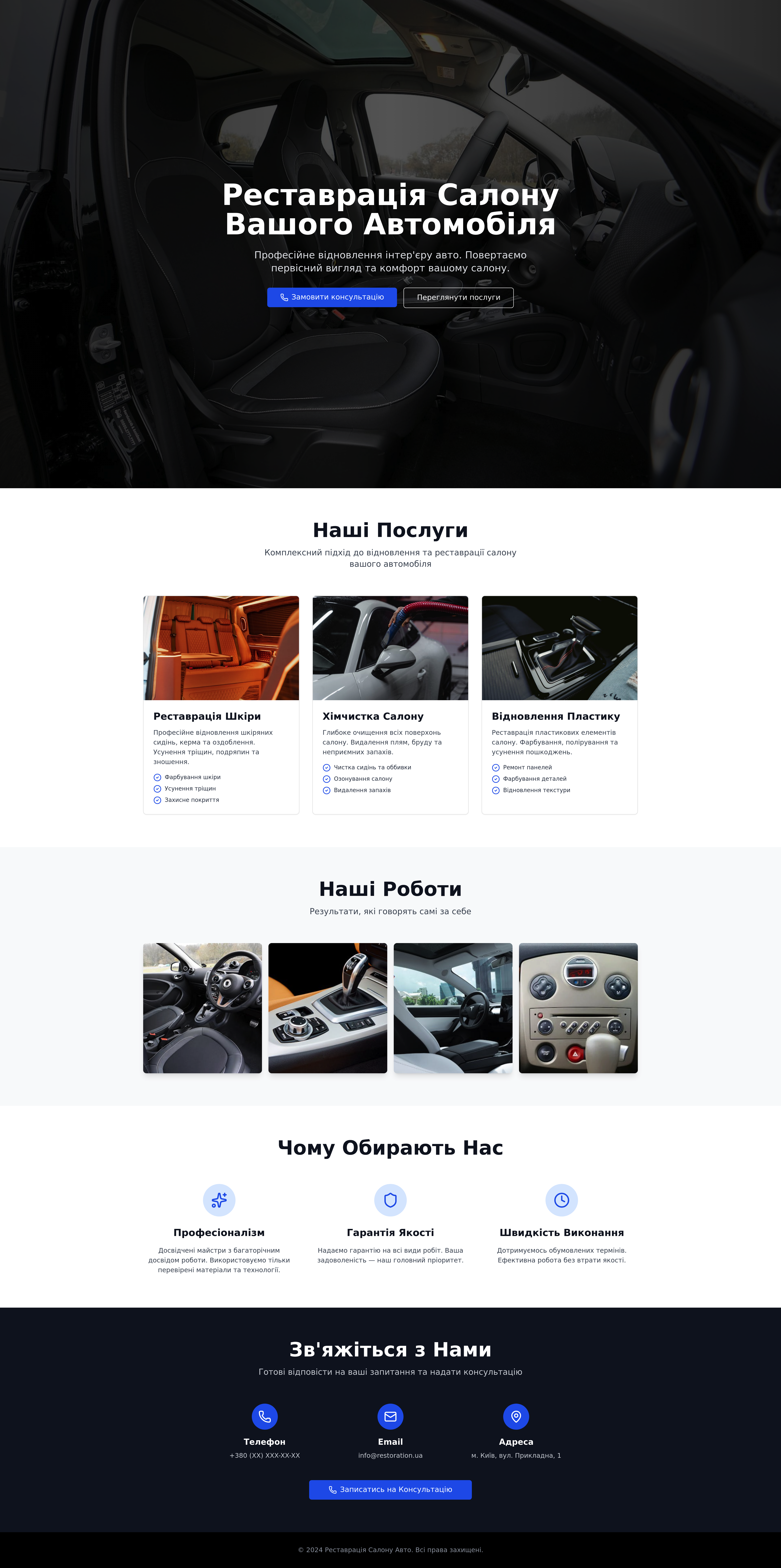 Car Interior Restoration